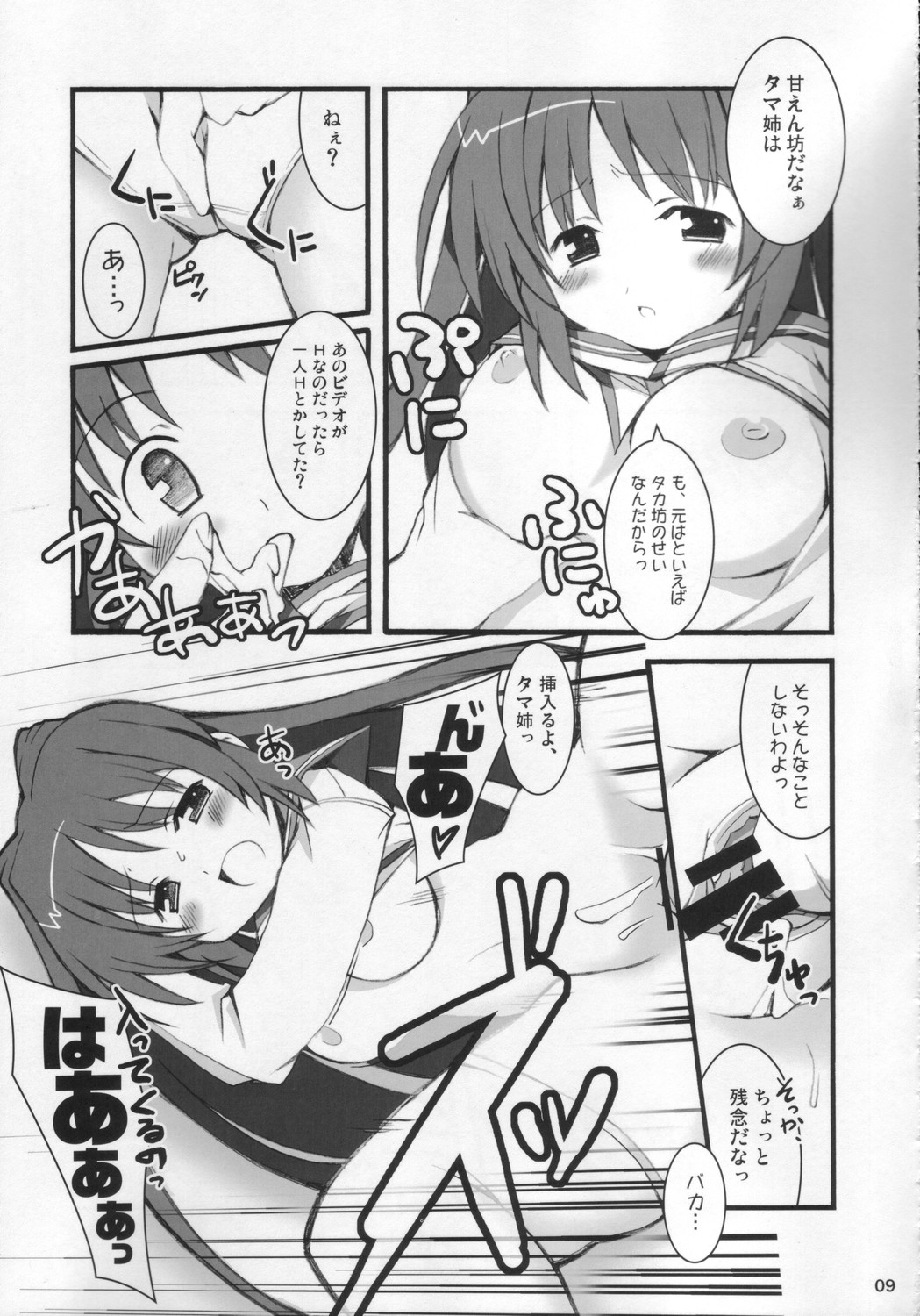 STAY page 8 full