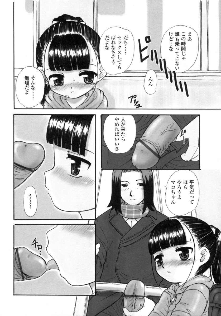 Silent "e" page 12 full