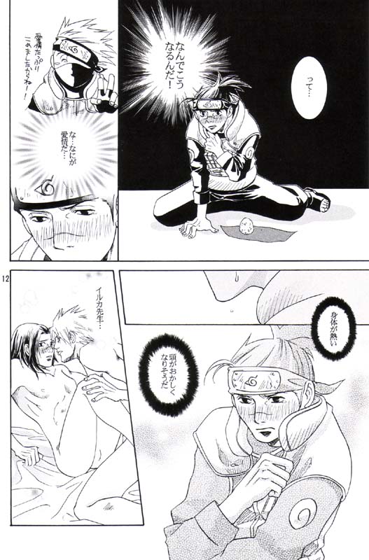 His Preferences page 11 full