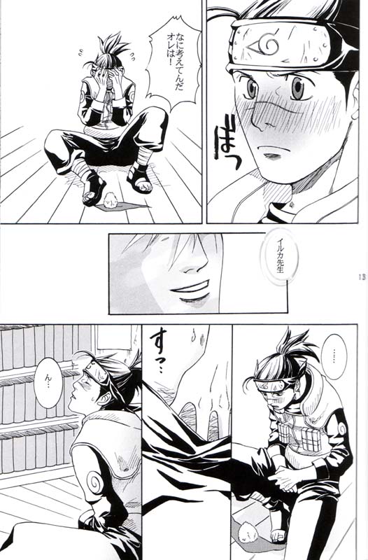 His Preferences page 12 full