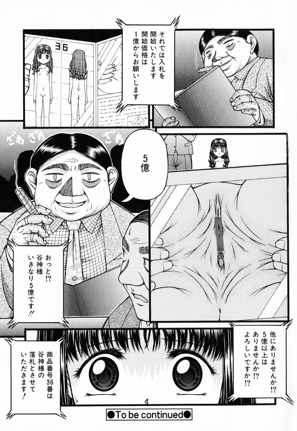 Lolita page 7 full