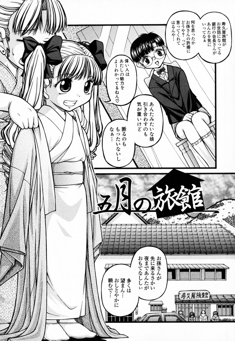 Lolita page 9 full