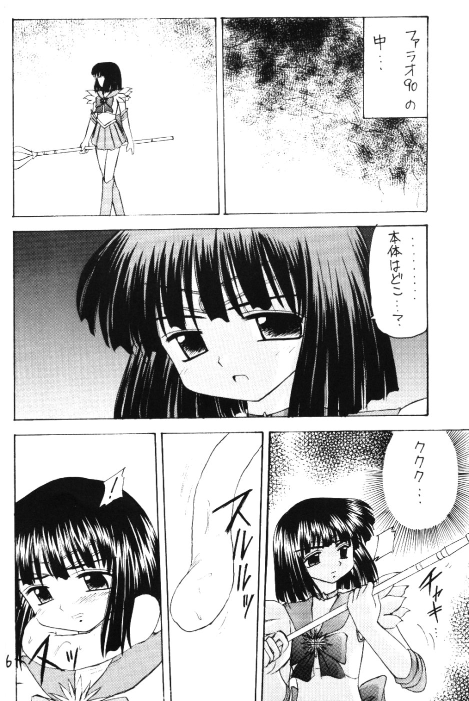 Hotaru VI page 5 full