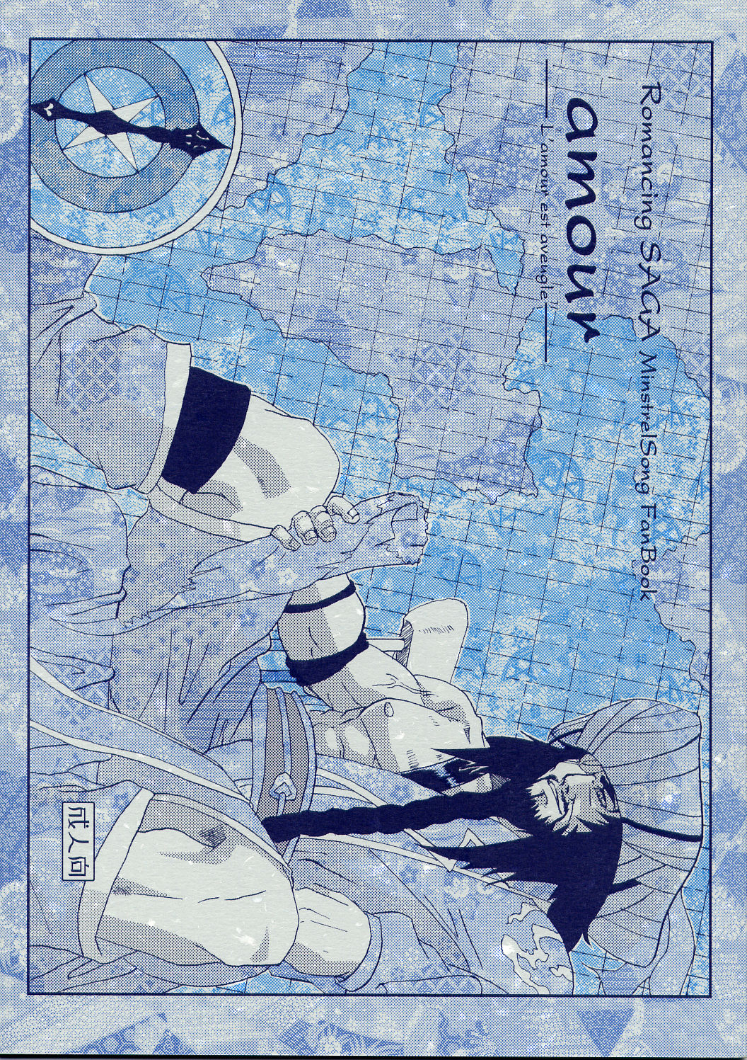 amour page 1 full