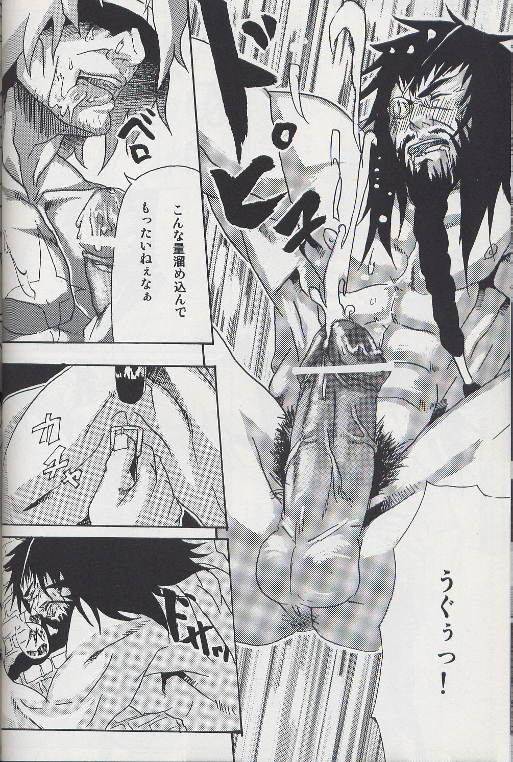 amour page 11 full