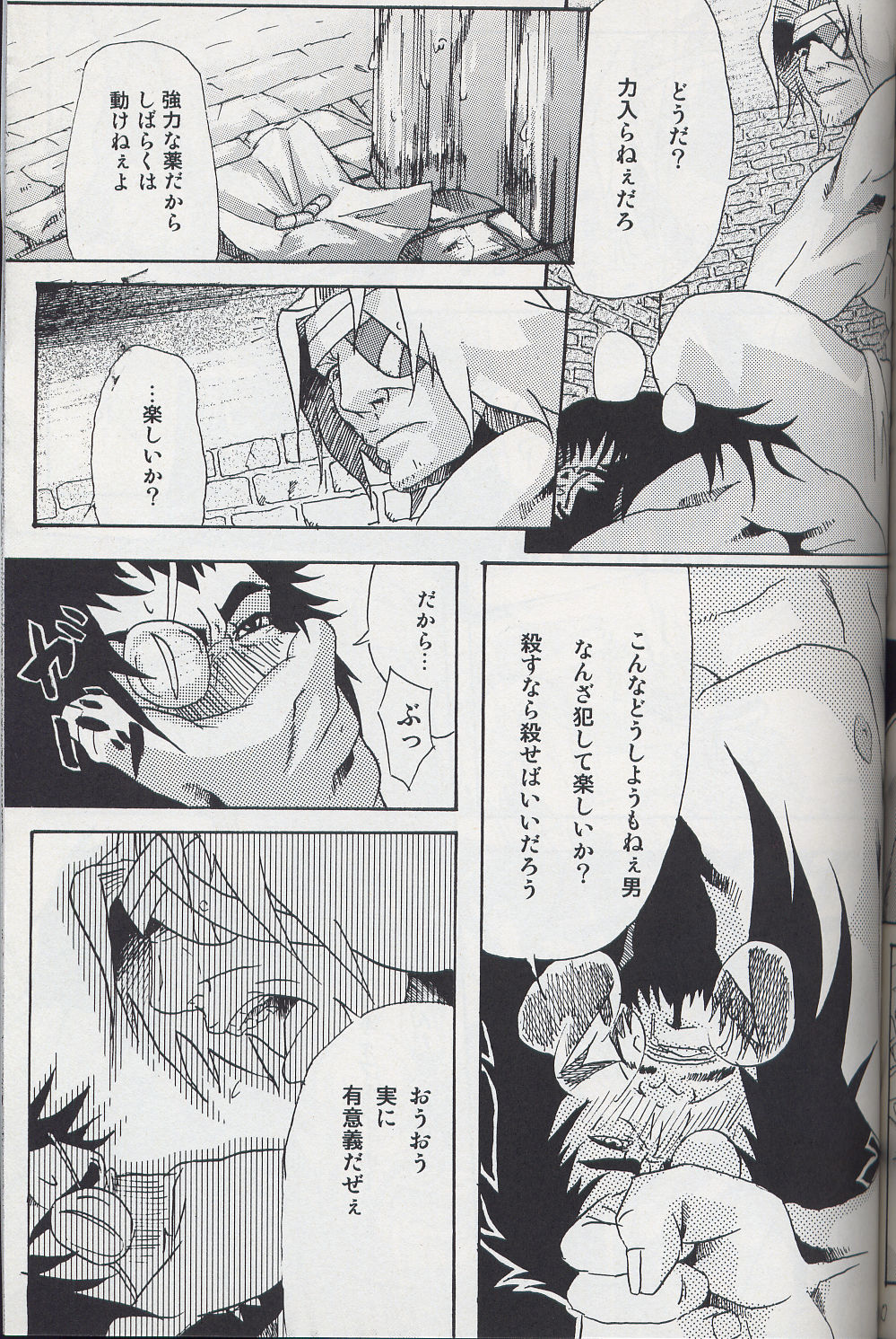 amour page 12 full