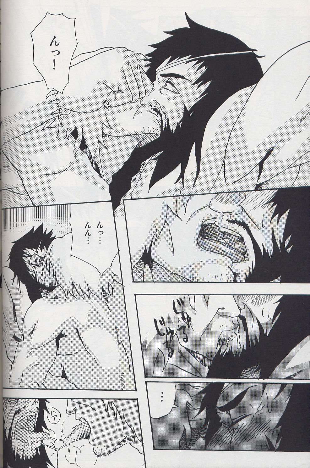 amour page 7 full