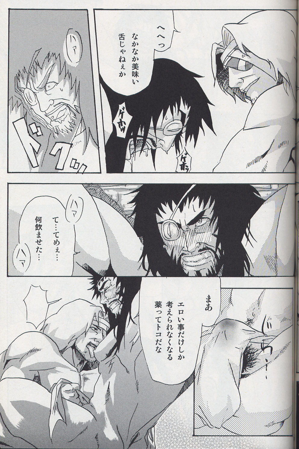 amour page 8 full
