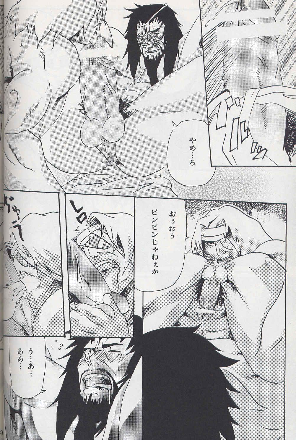 amour page 9 full
