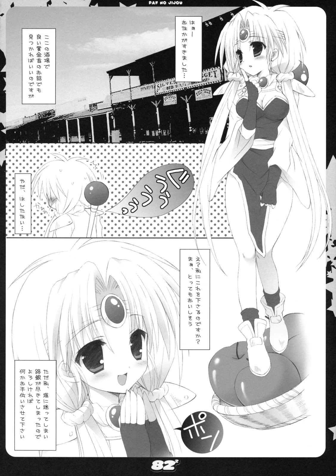 82^2 page 5 full