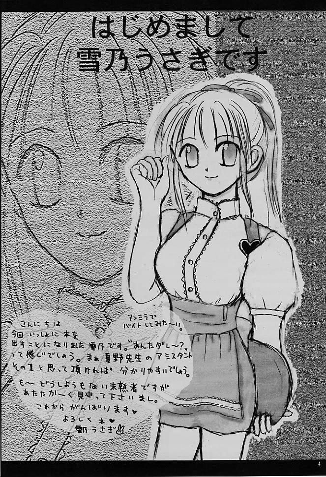 & Bunny Land  Anna Miller's Sweet Angel page 4 full