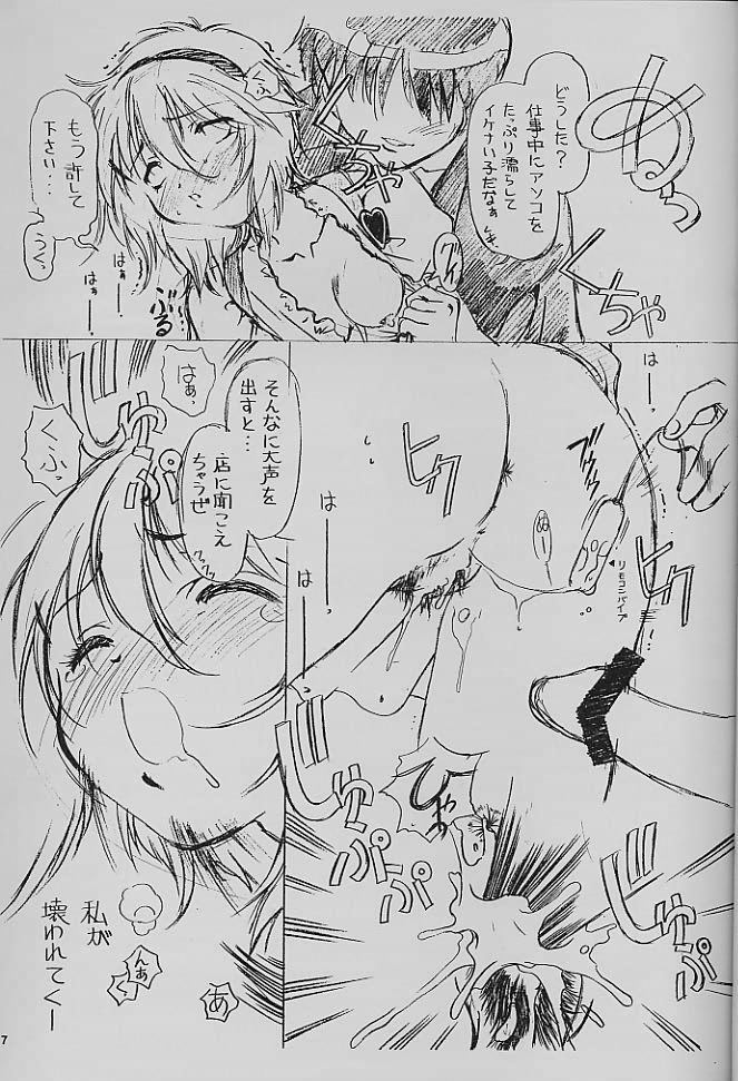 & Bunny Land  Anna Miller's Sweet Angel page 7 full
