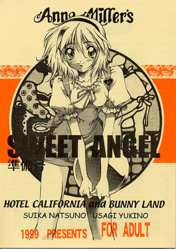 [Hotel California (Suika Natsuno) & Bunny Land (Usagi Yukino)] Anna Miller's Sweet Angel cover