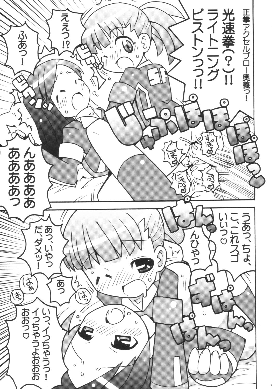 Suki suki Twincam Angel page 10 full