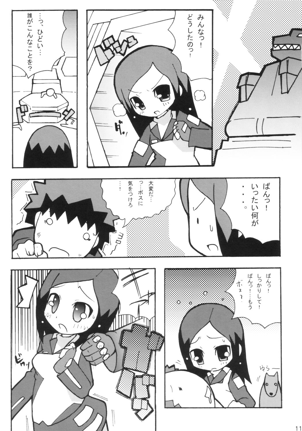 Suki suki Twincam Angel page 12 full