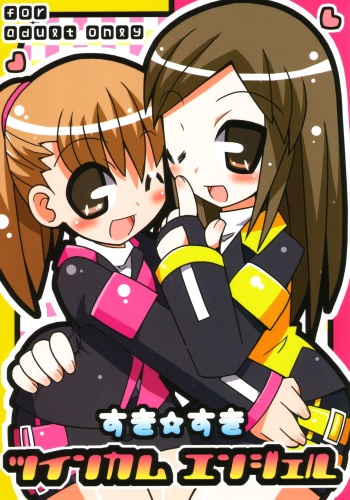 (C67) [Etoile Zamurai (Gonta, Yuuno)] Suki suki Twincam Angel (Tokusou Sentai Dekaranger) cover