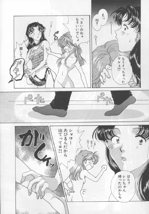 We Have No Sense page 11 full