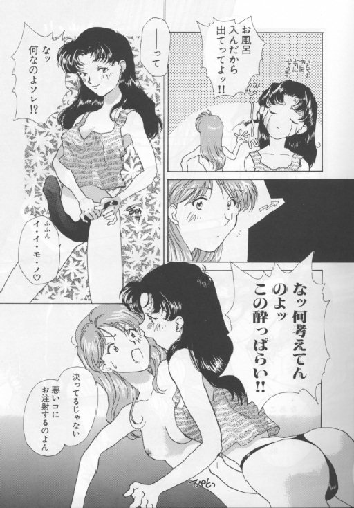 We Have No Sense page 8 full