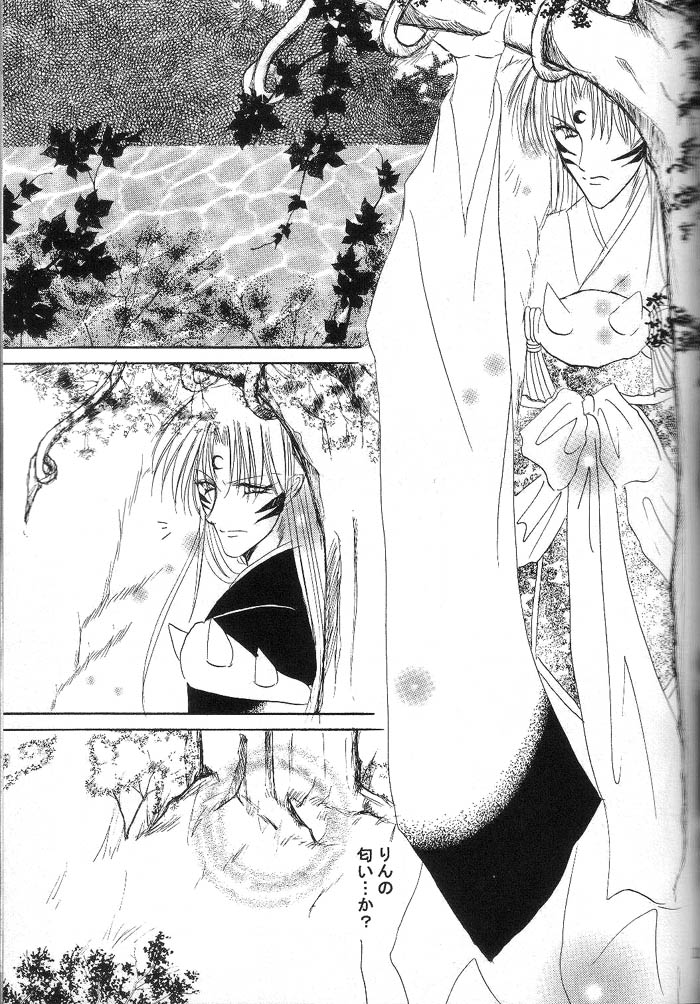 Mutsumizuki page 10 full