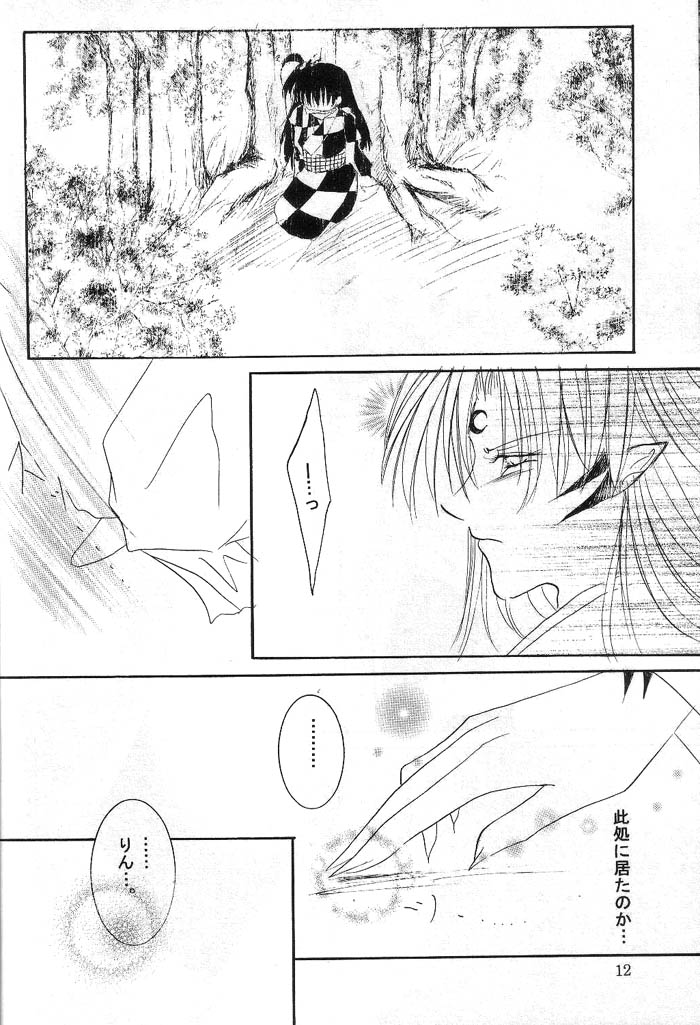Mutsumizuki page 11 full