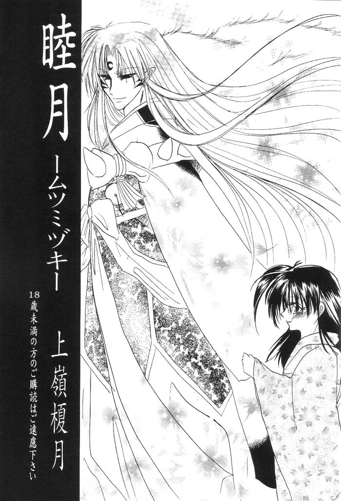Mutsumizuki page 2 full