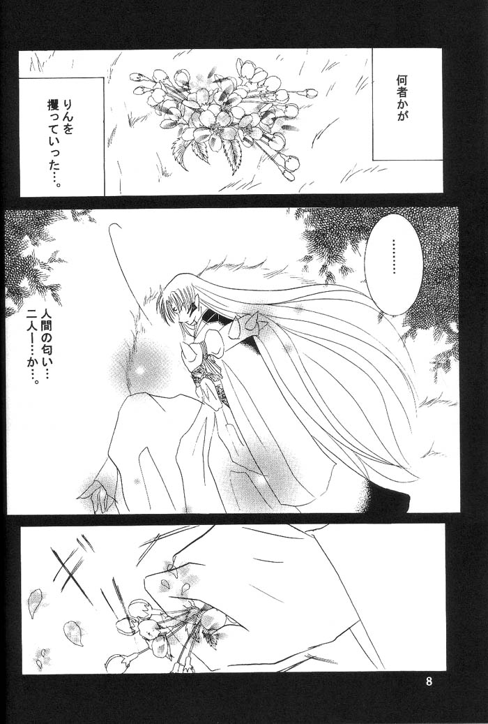Mutsumizuki page 7 full