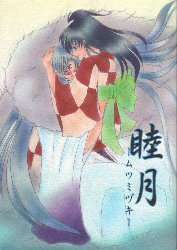 (C66) [Herohero Honpo (Kamiryou Kaduki)] Mutsumizuki (Inuyasha) cover