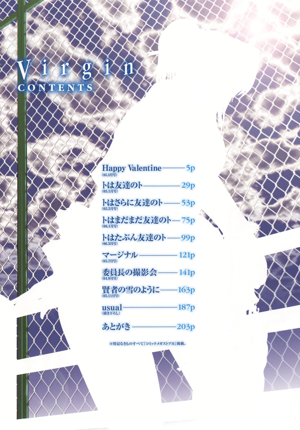 Virgin page 4 full