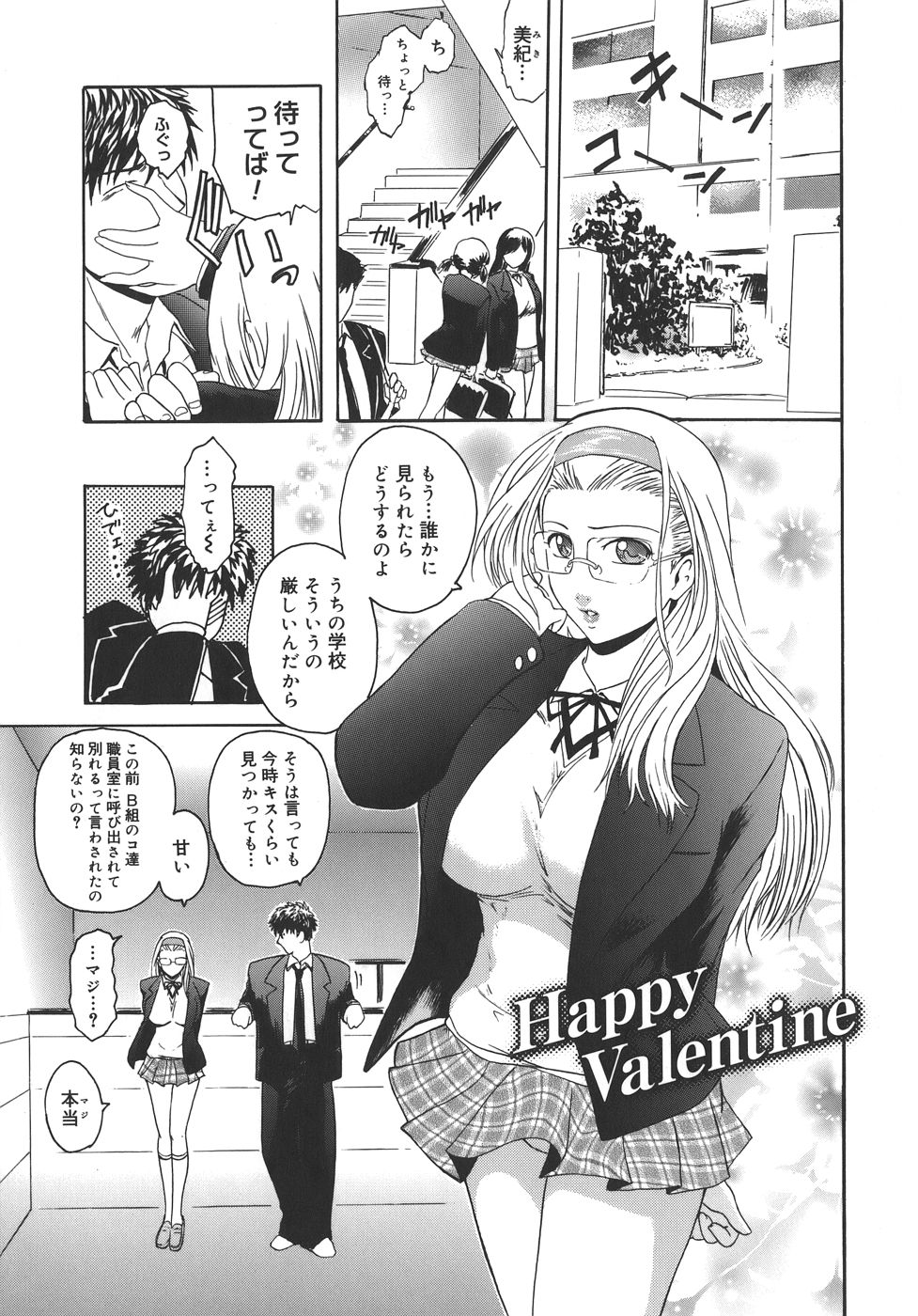 Virgin page 5 full