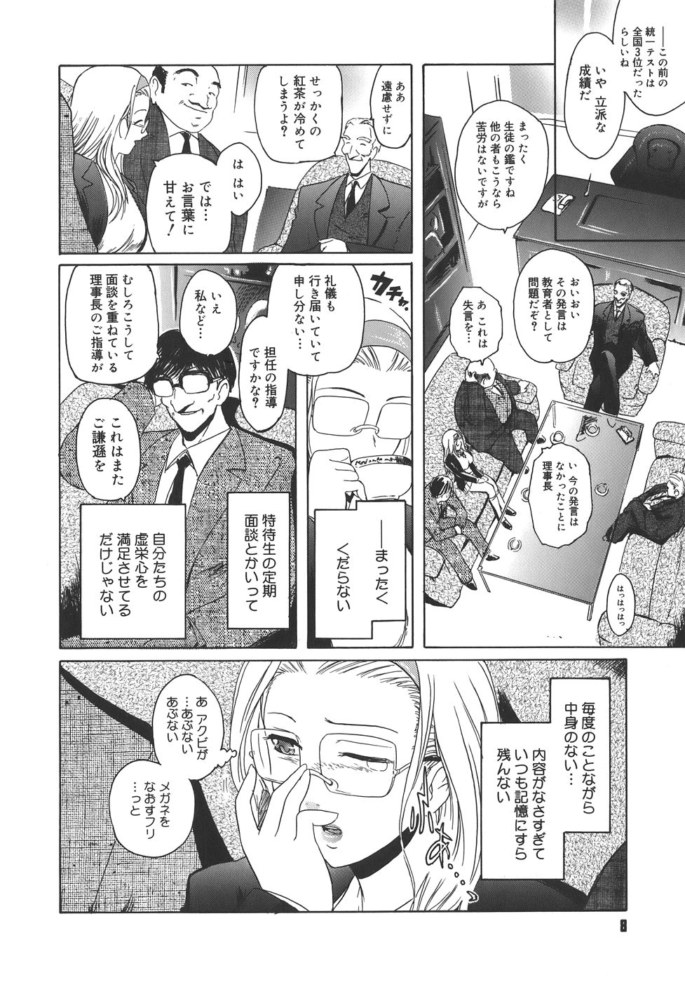 Virgin page 8 full