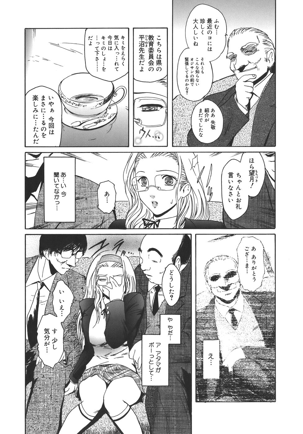 Virgin page 9 full