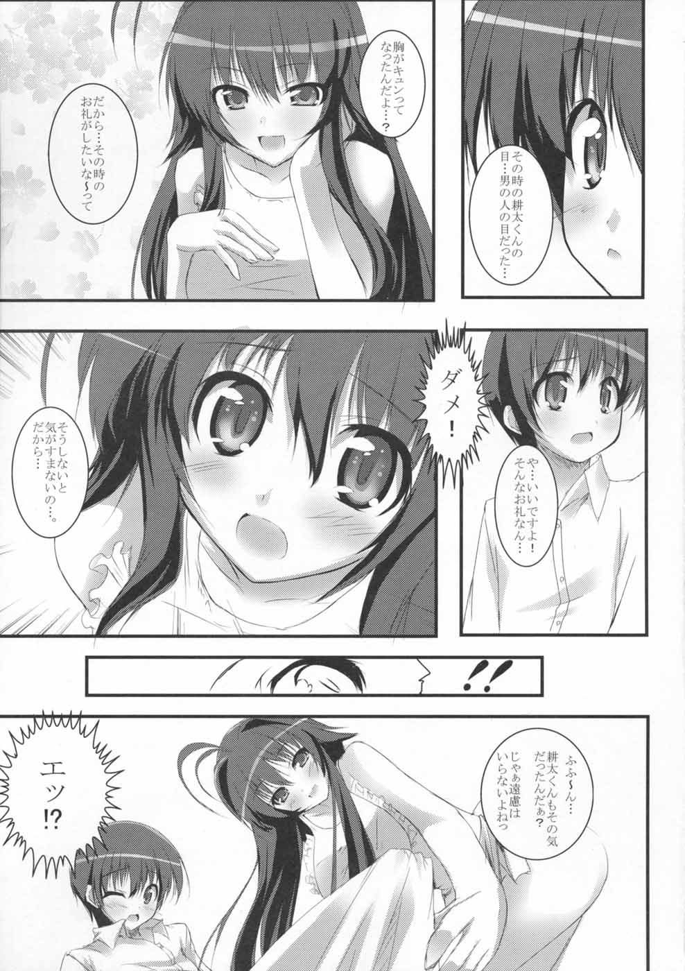 Sun Shower page 4 full