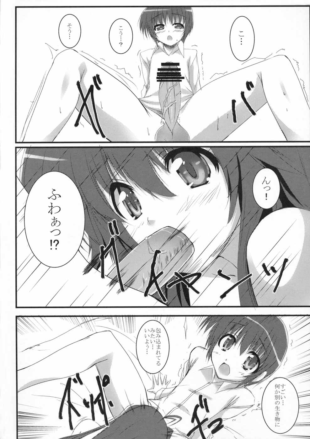 Sun Shower page 7 full