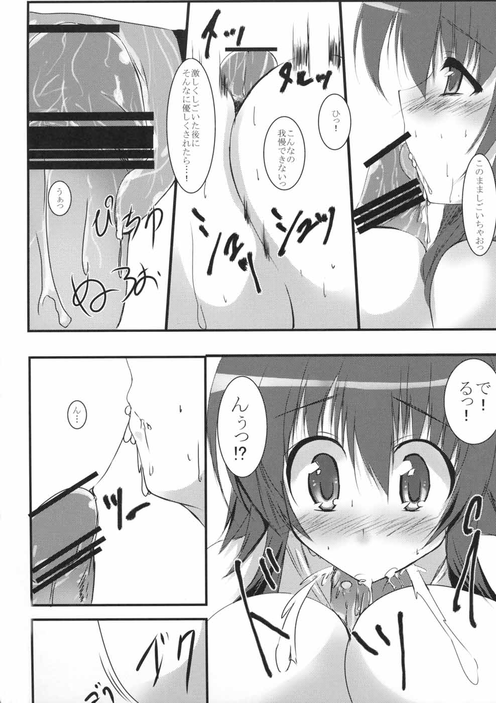 Sun Shower page 9 full