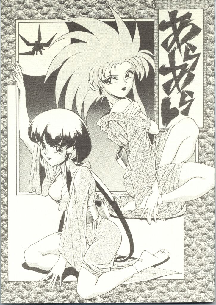 Ara Ara page 1 full