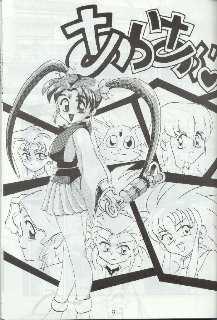 Ara Ara page 2 full