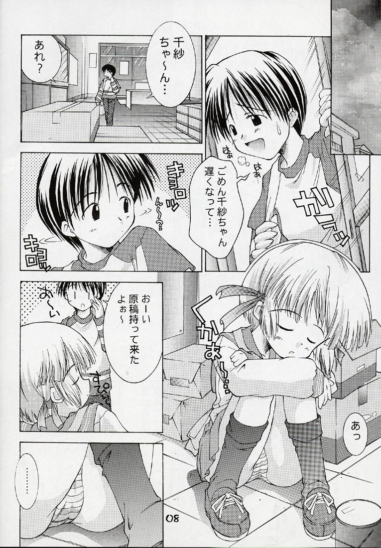 Tsuka chii Land page 7 full