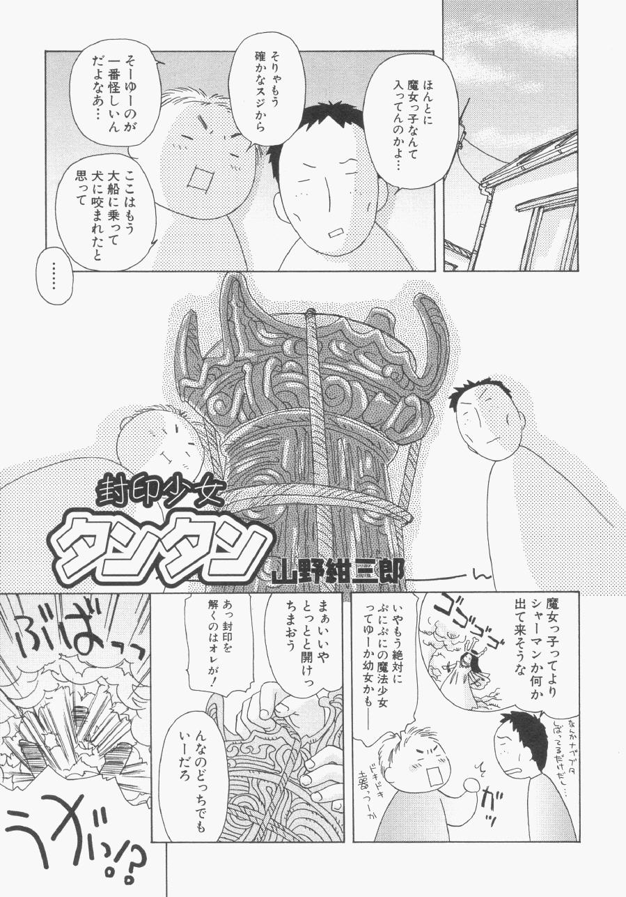 Hin-nyu v13 - Hin-nyu Gentei page 6 full