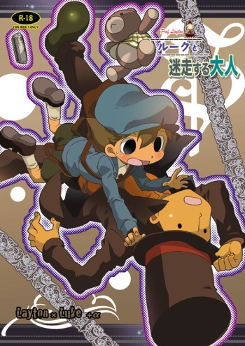 (C74) [M Kichibeya (Uchida Junta)] Luke to Meisou suru Otona (Professor Layton) cover