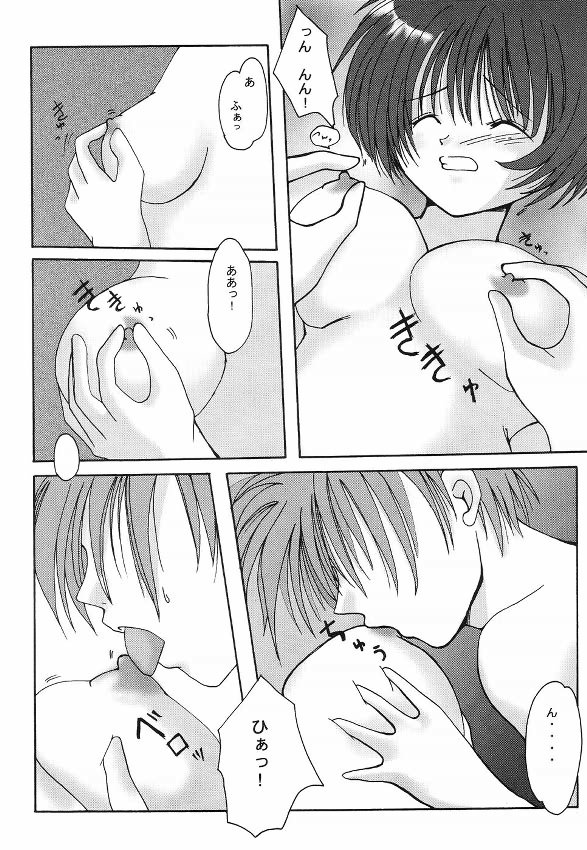 AQUA BERRY page 10 full