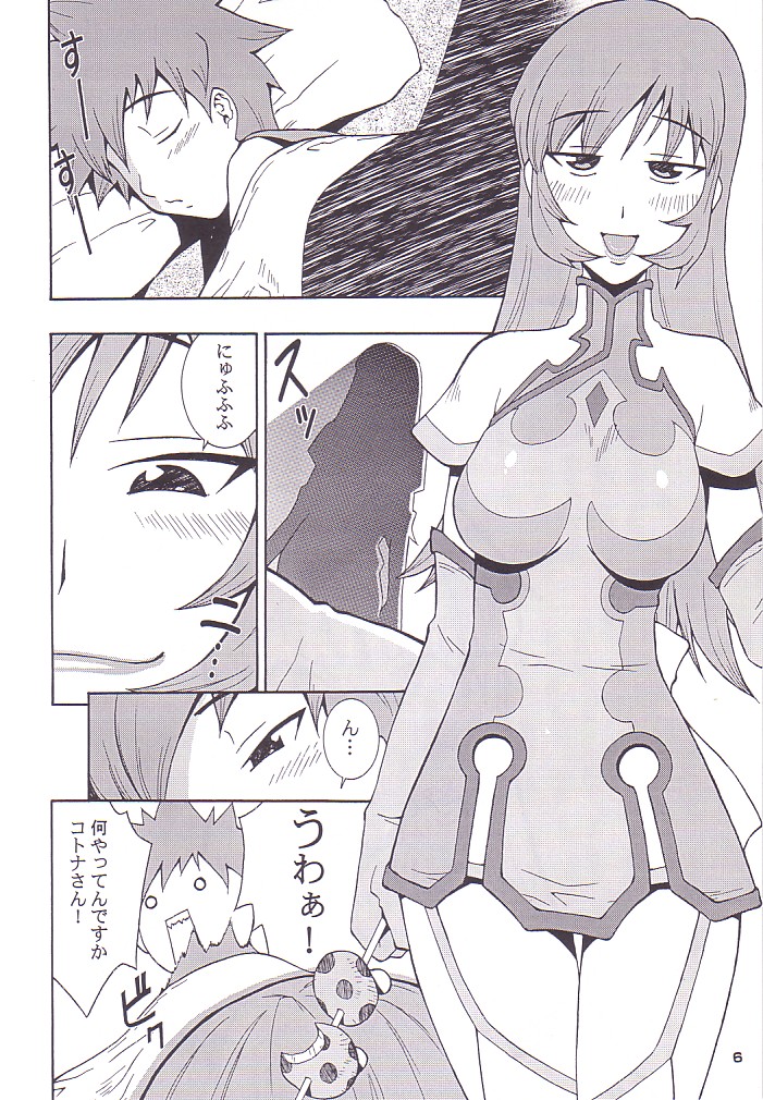 Kotonattsu page 5 full