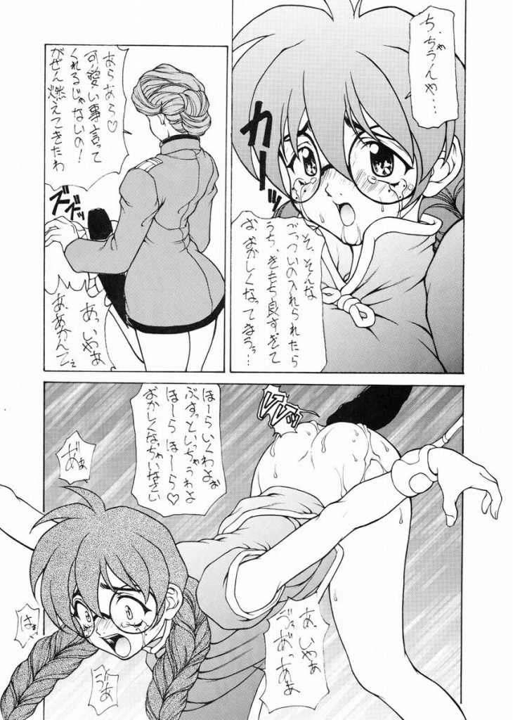 Ranju page 12 full