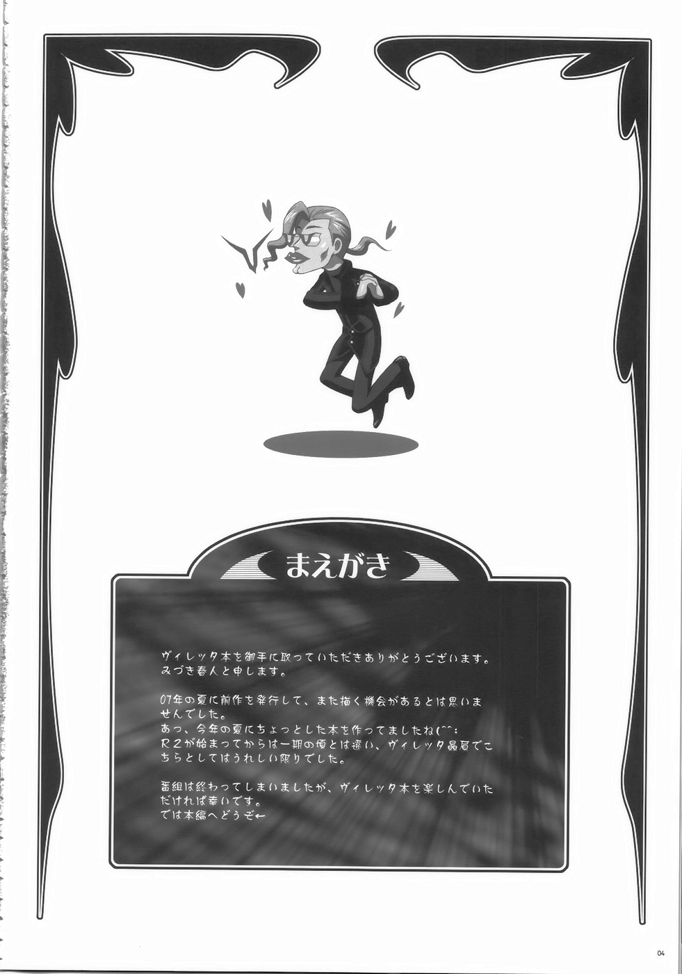 Angraecum R2 ~ Code: Chigusa page 4 full