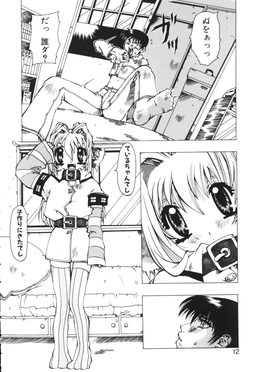 Isshoni Iyo page 12 full