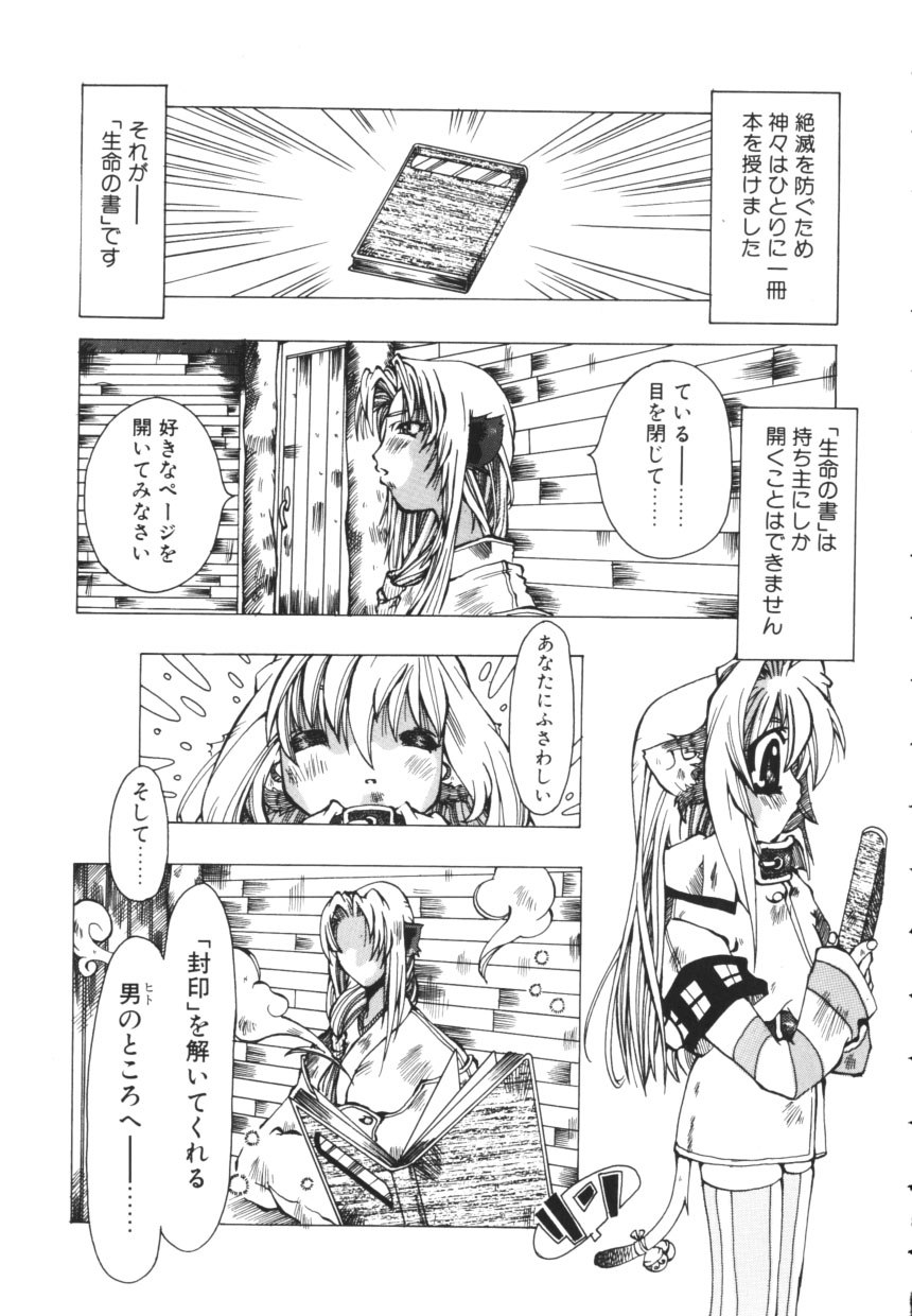 Isshoni Iyo page 9 full