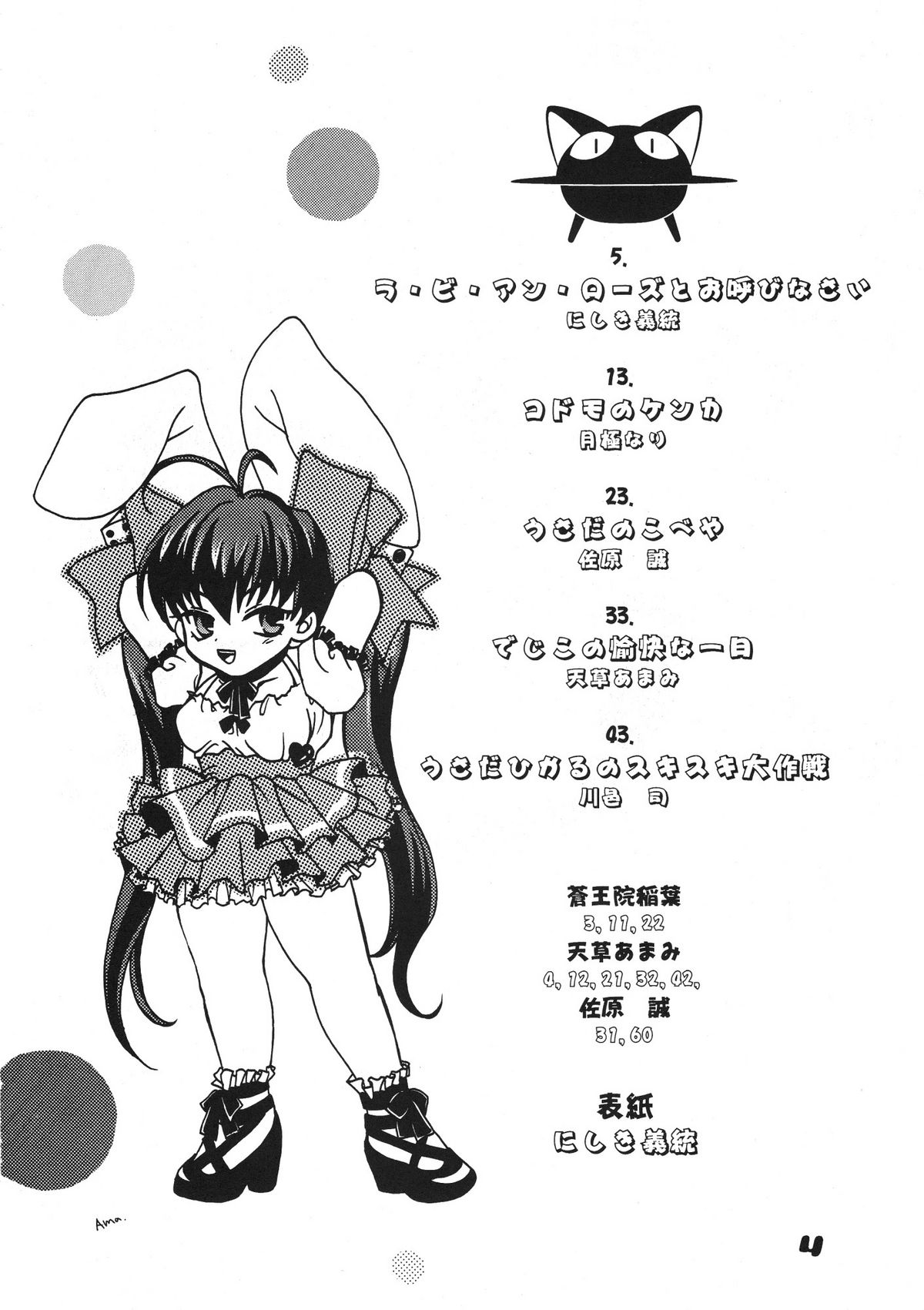 Nyo! page 3 full
