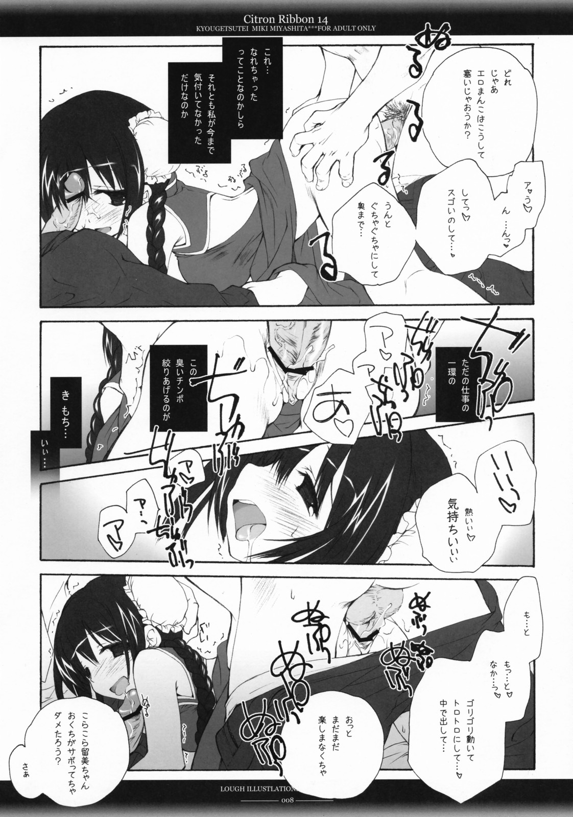 Citron Ribbon 14 page 7 full