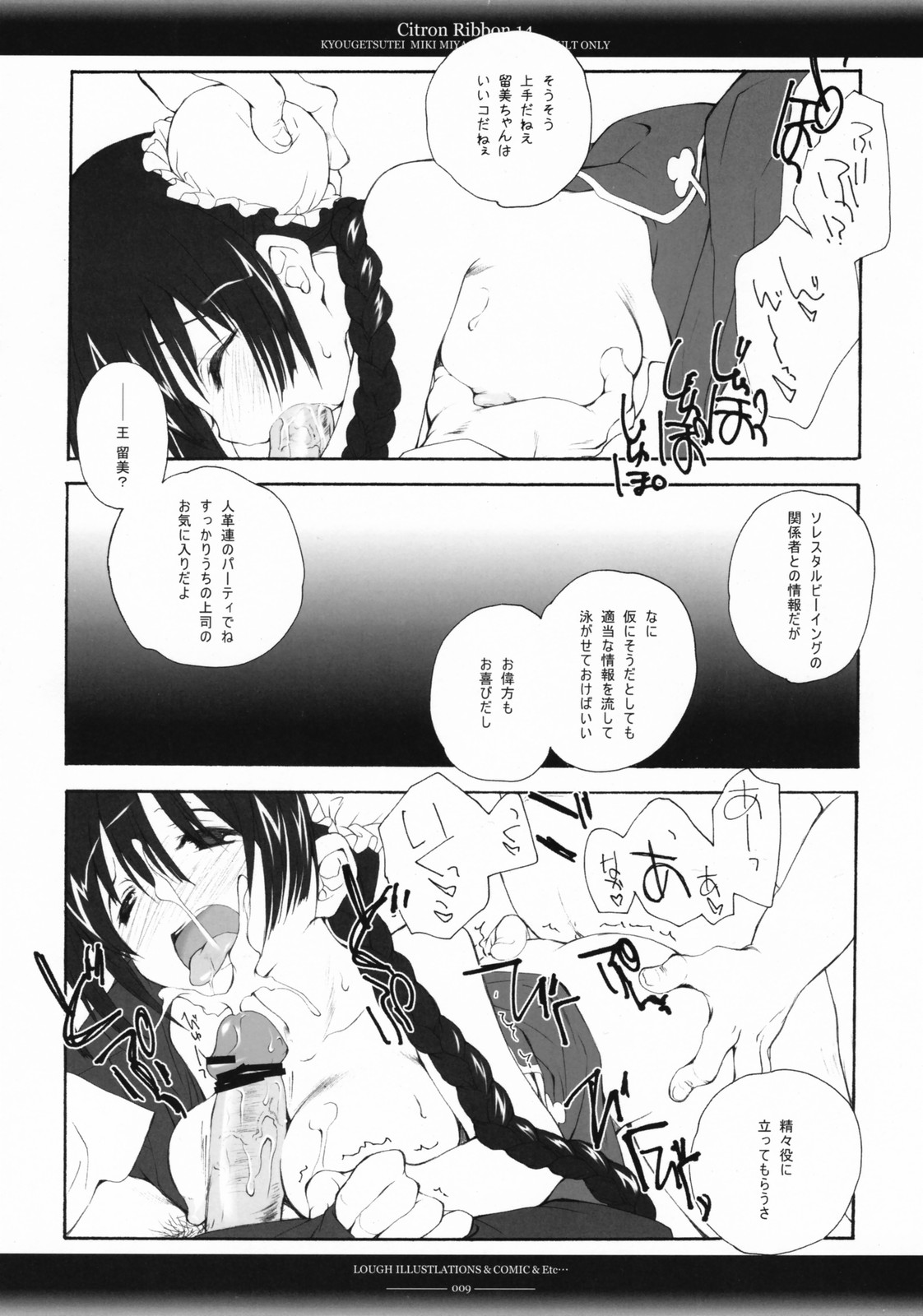 Citron Ribbon 14 page 8 full