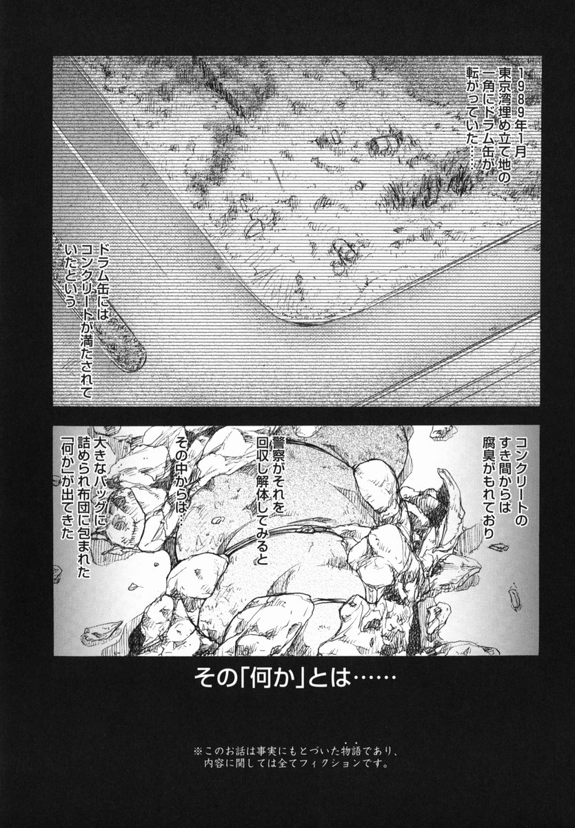 Shin Gendai Ryoukiden page 7 full
