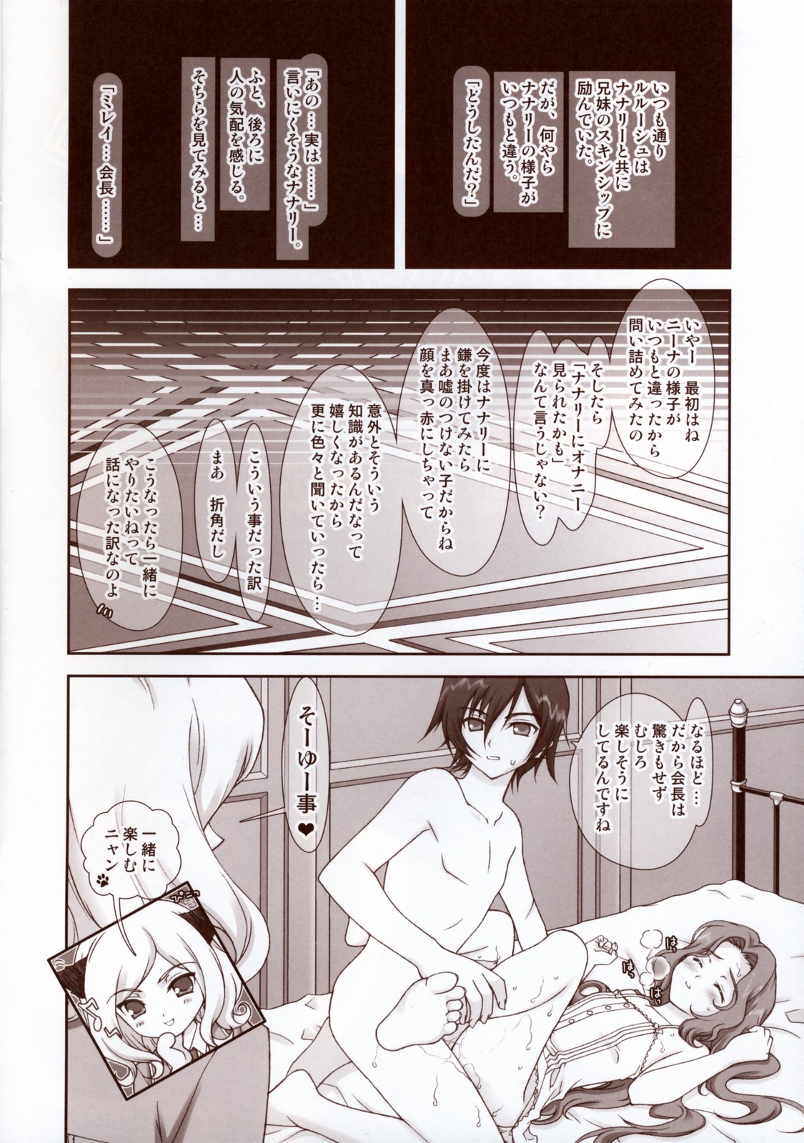 LxMxN page 2 full